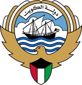 Ministry of the State of Kuwait